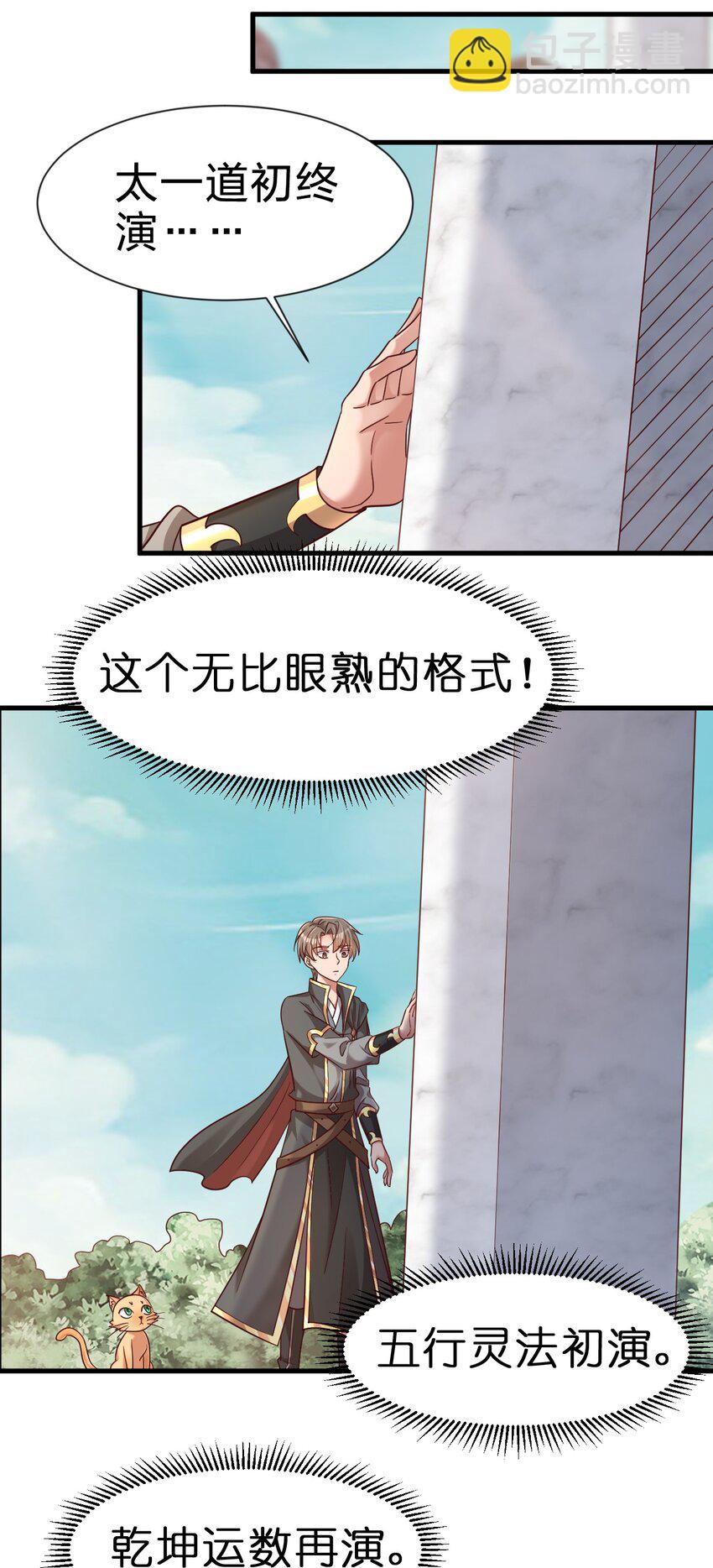 108 进墓(1/2)-第109话