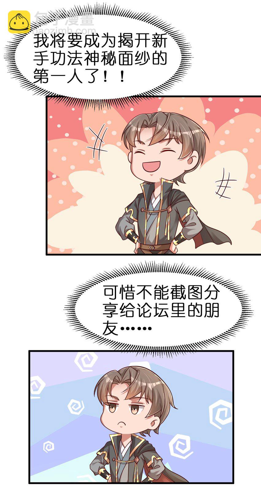 108 进墓(1/2)-第109话