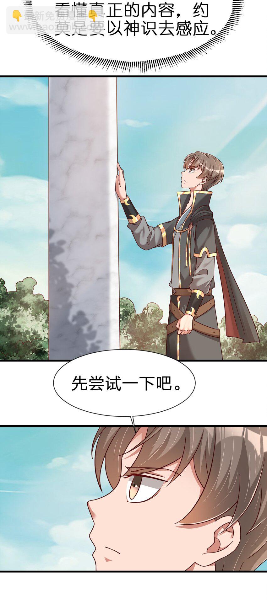 108 进墓(1/2)-第109话