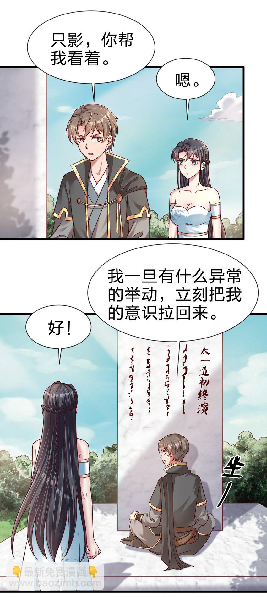 108 进墓(1/2)-第109话