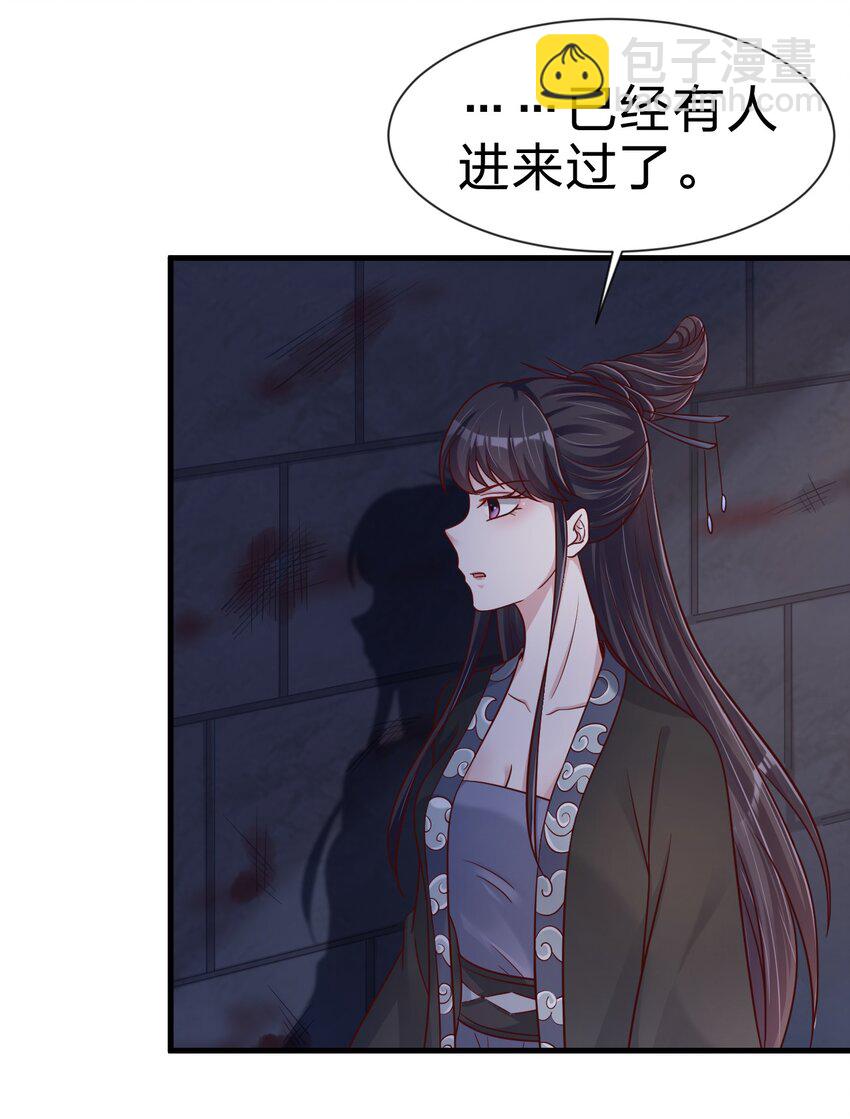 108 进墓(1/2)-第109话