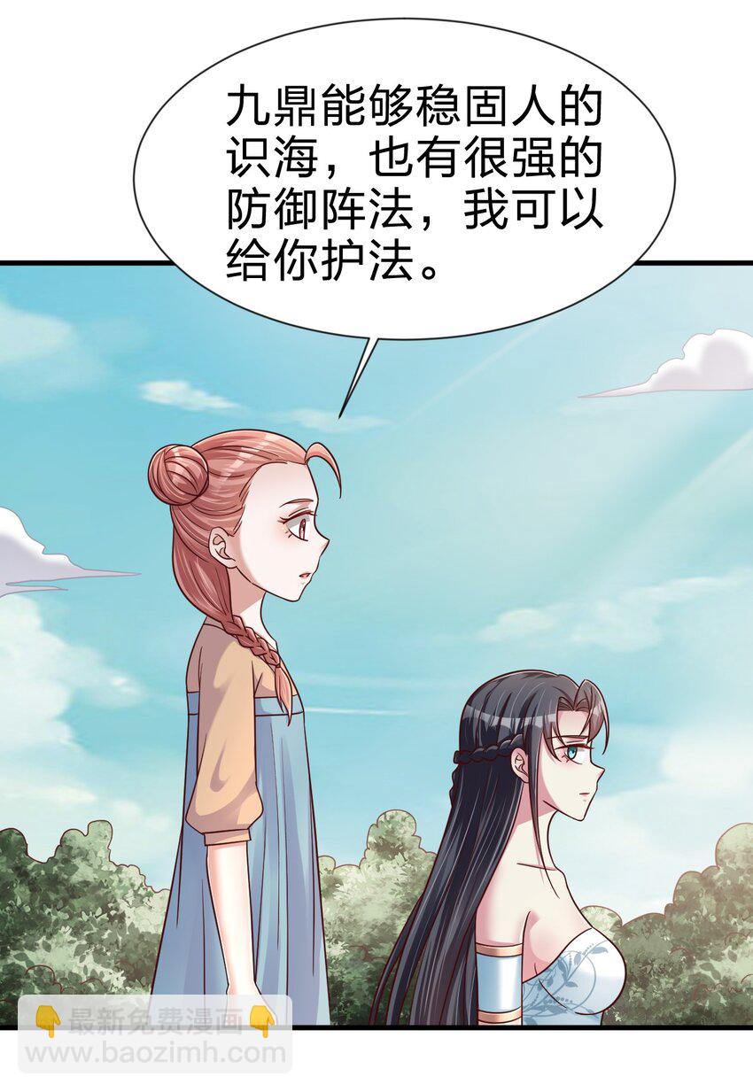 108 进墓(1/2)-第109话