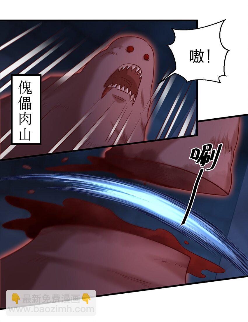 108 进墓(1/2)-第109话