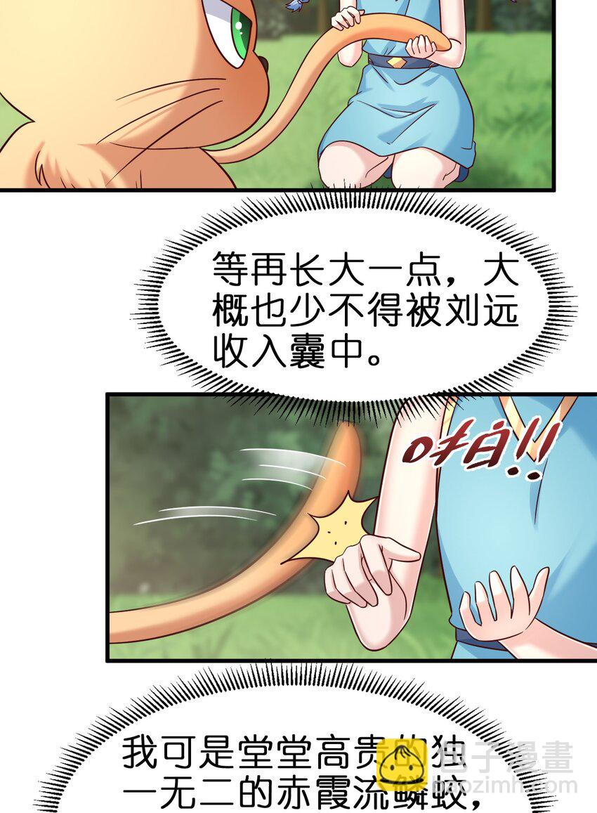 108 进墓(1/2)-第109话