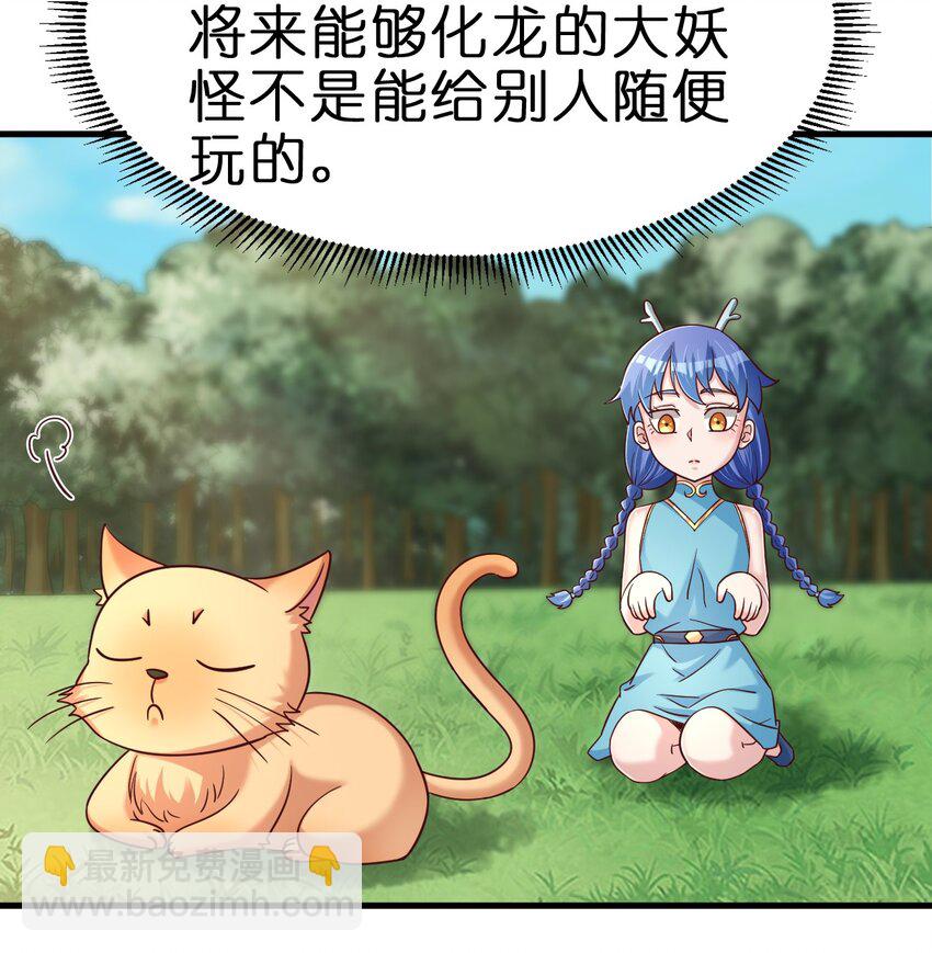 108 进墓(1/2)-第109话