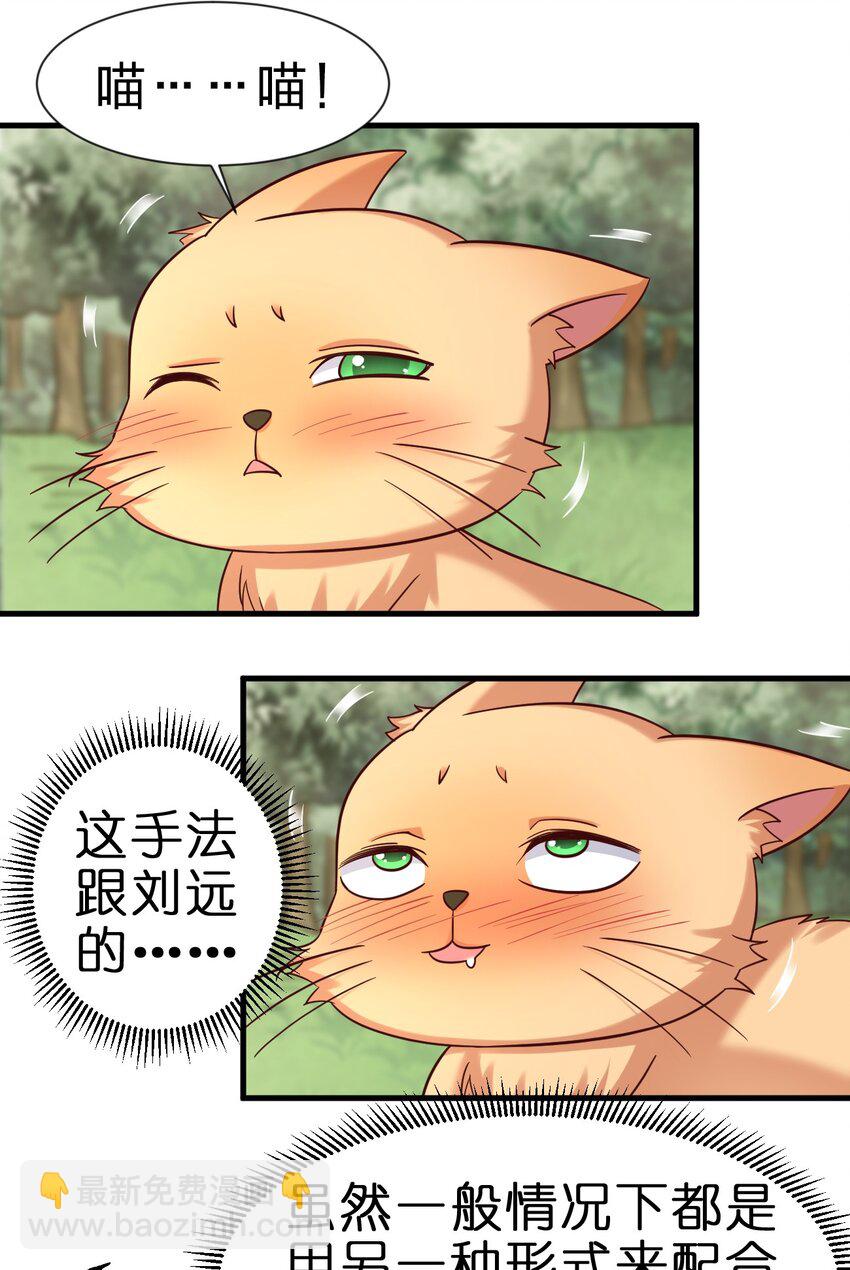 108 进墓(1/2)-第109话