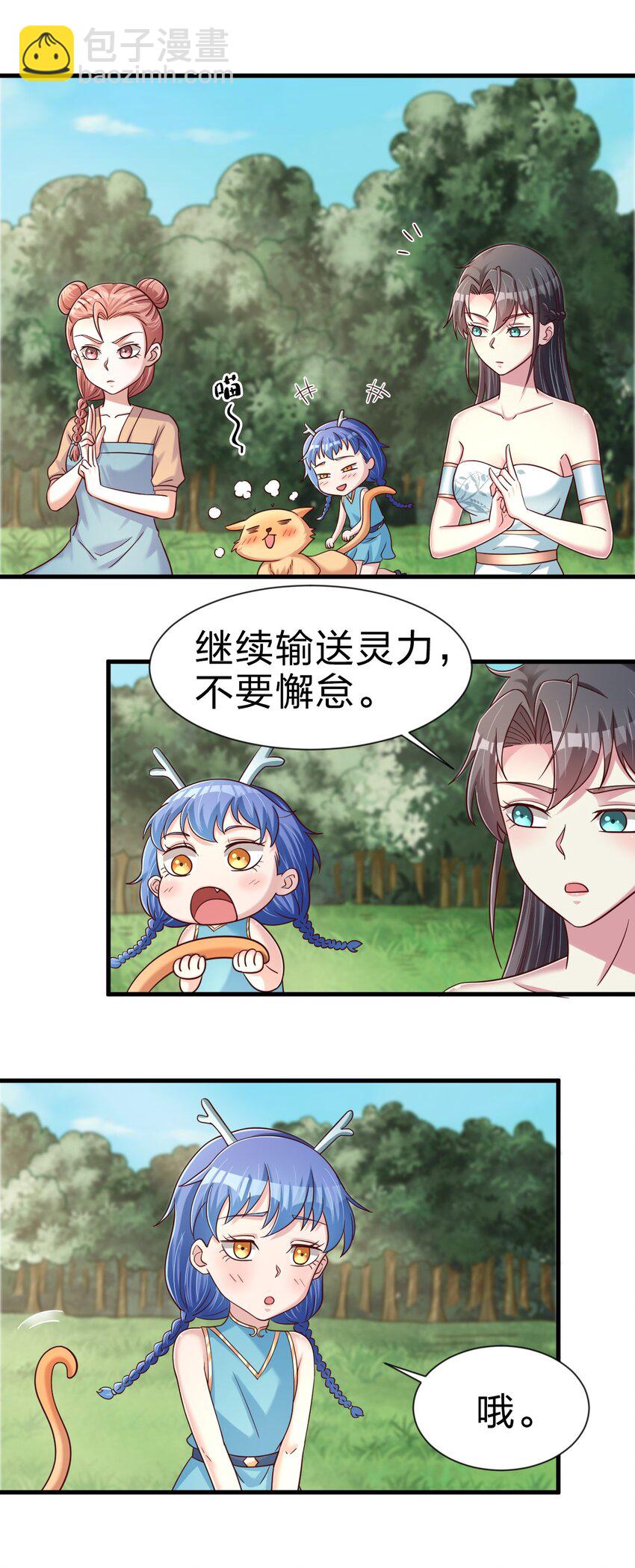 108 进墓(1/2)-第109话