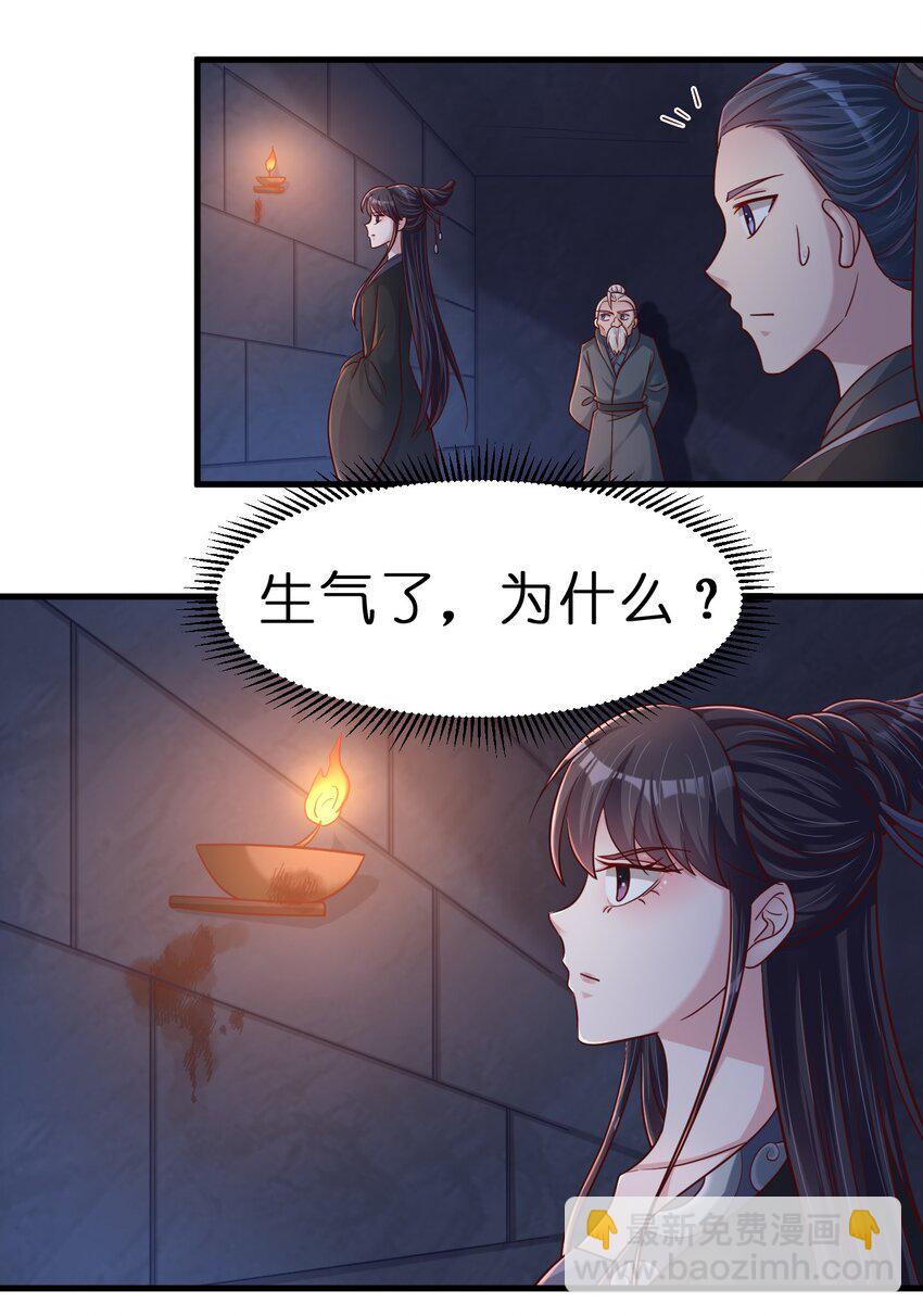 108 进墓(1/2)-第109话