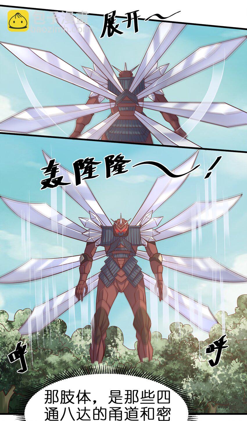 110 我去，高达！(1/2)-第111话