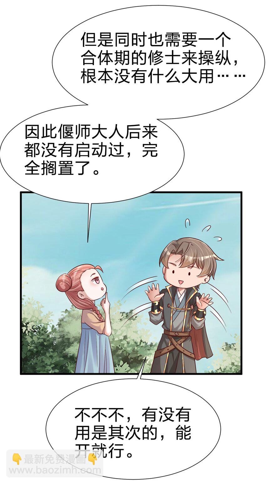 110 我去，高达！(1/2)-第111话