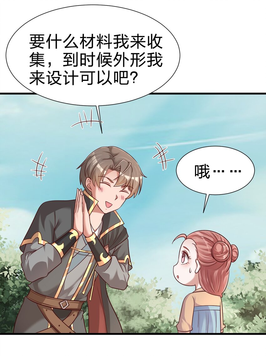 110 我去，高达！(1/2)-第111话