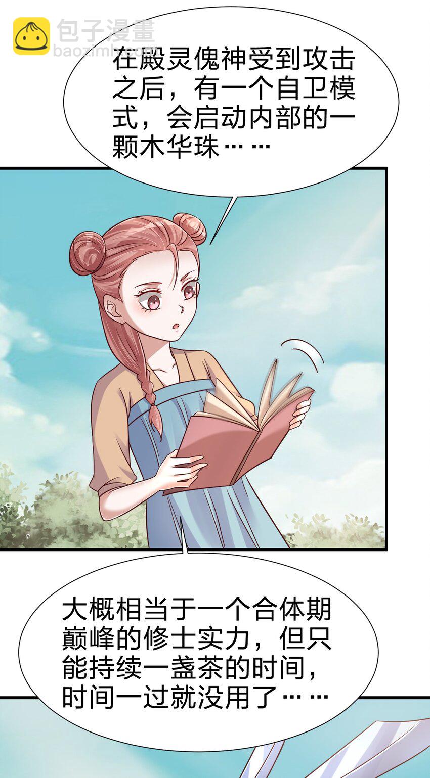 110 我去，高达！(1/2)-第111话