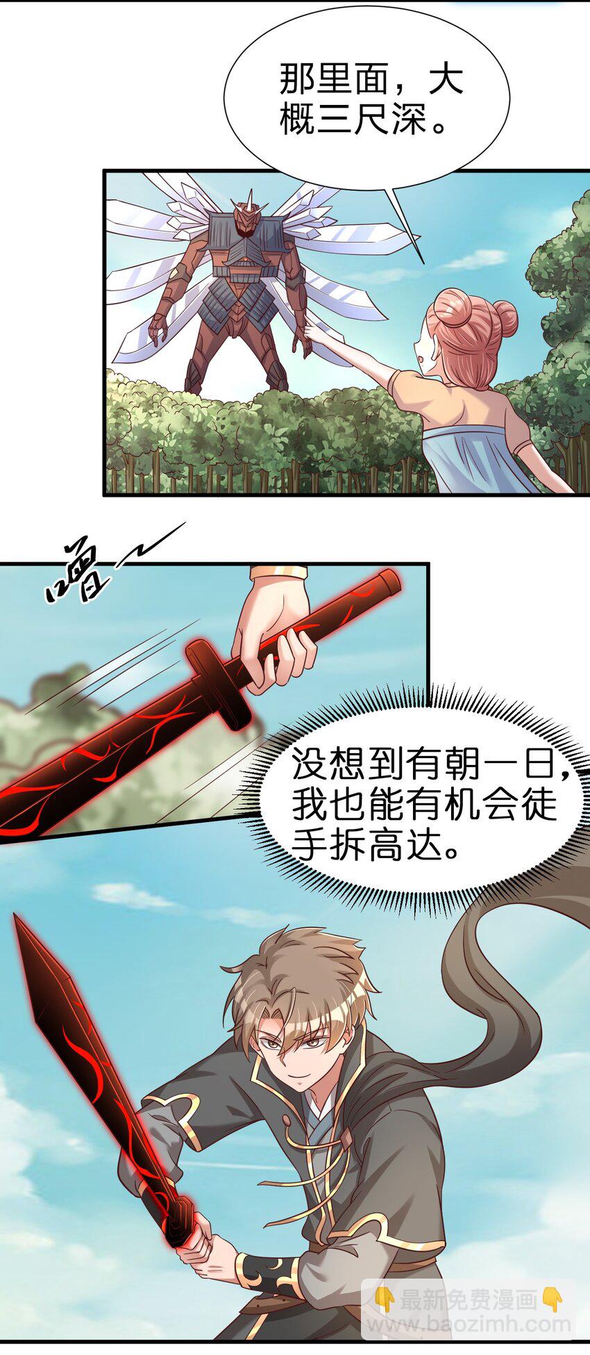 110 我去，高达！(1/2)-第111话