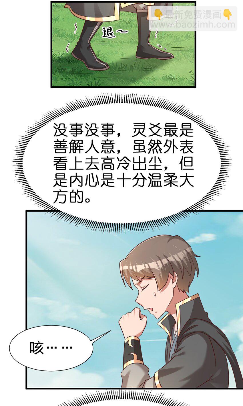 110 我去，高达！(1/2)-第111话