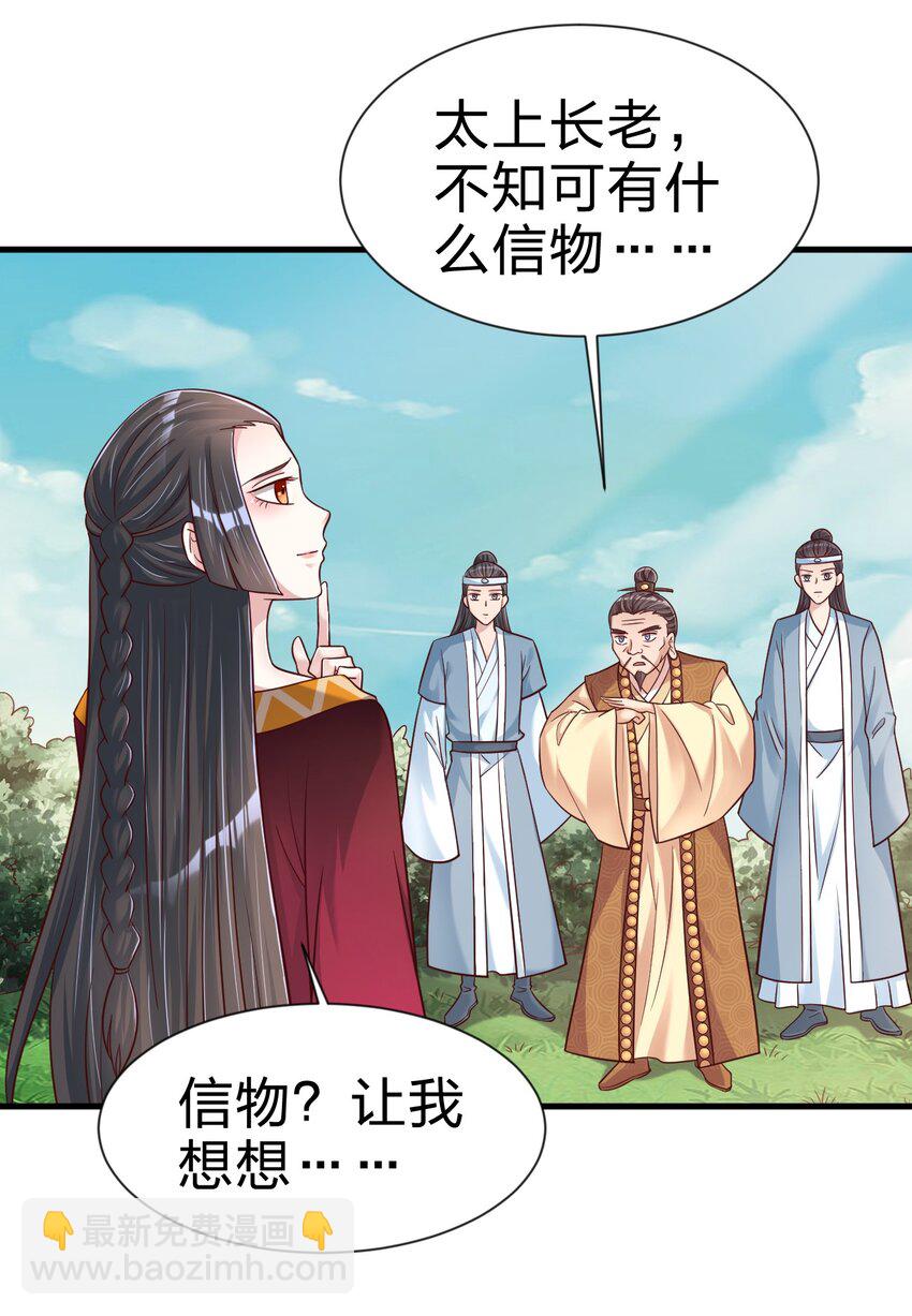 112 炫耀(1/2)-第113话