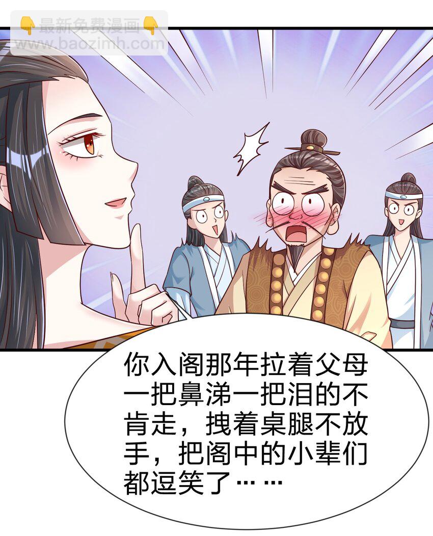 112 炫耀(1/2)-第113话