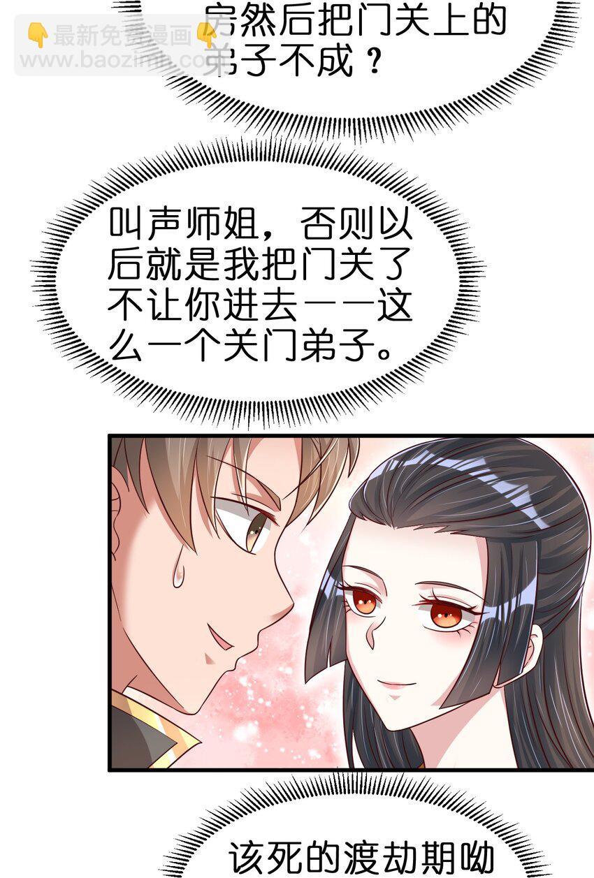 112 炫耀(1/2)-第113话