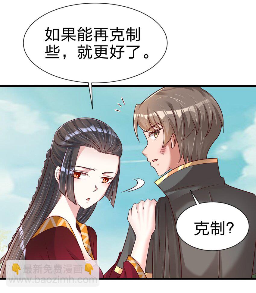 112 炫耀(1/2)-第113话