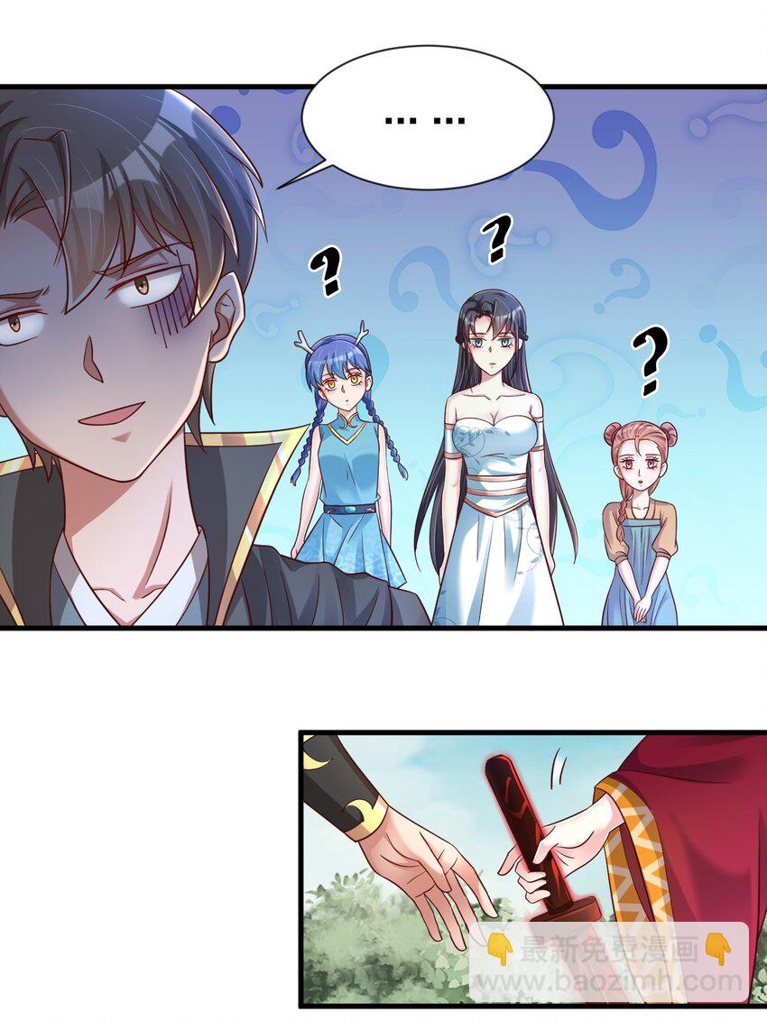 112 炫耀(1/2)-第113话