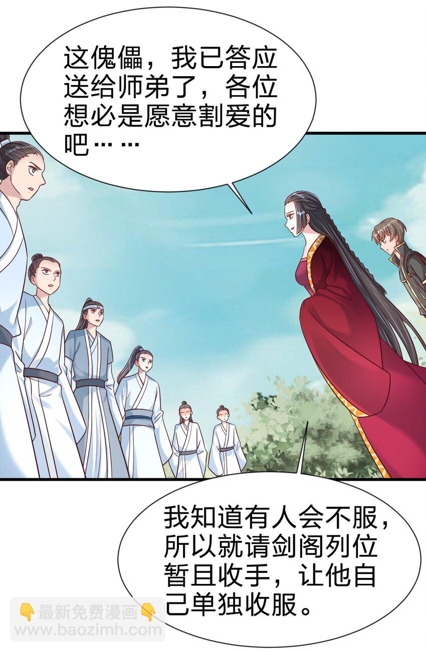 112 炫耀(1/2)-第113话