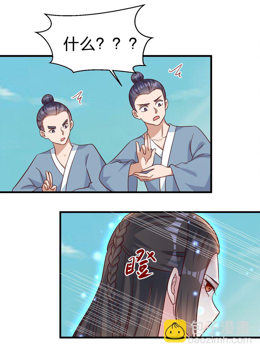 112 炫耀(1/2)-第113话