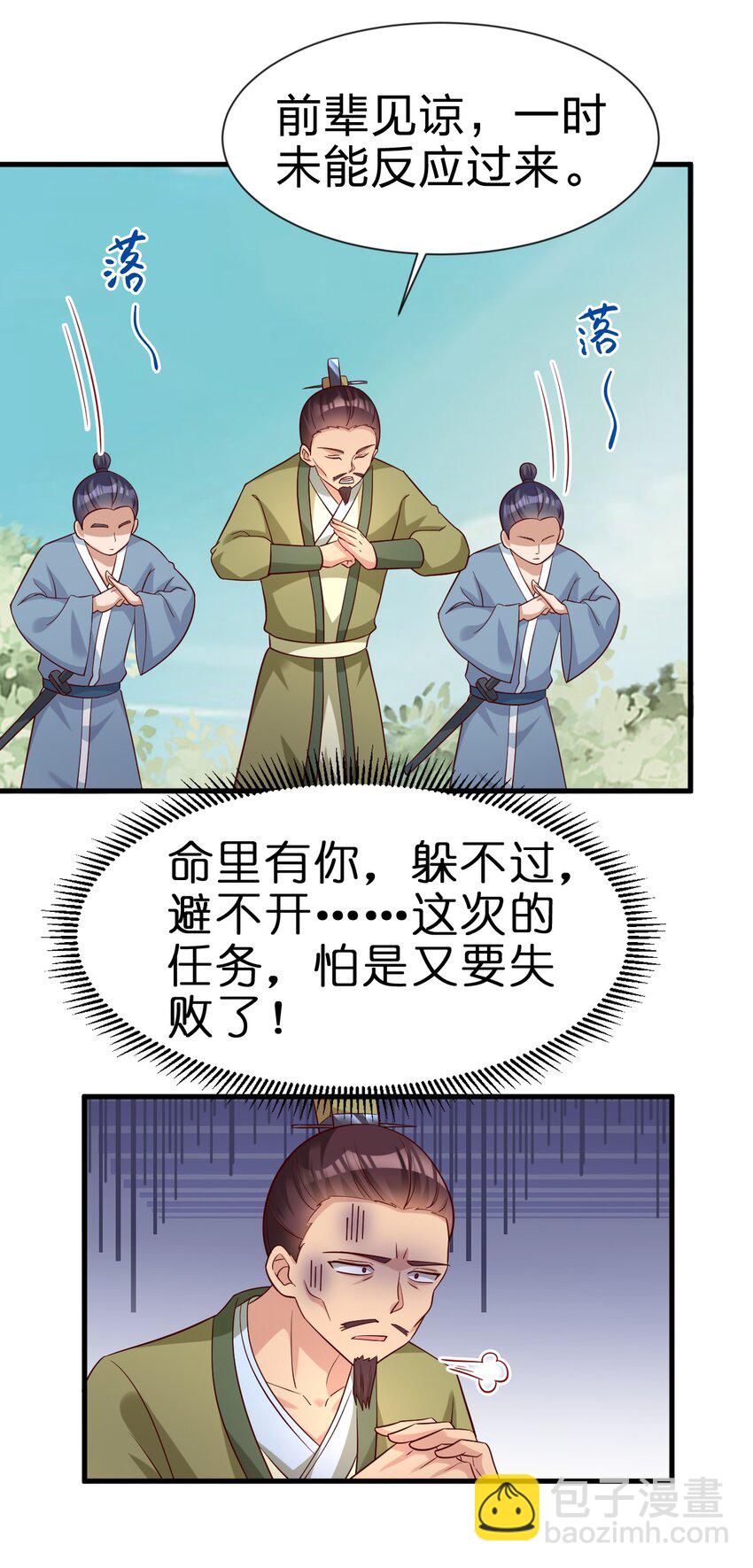 112 炫耀(1/2)-第113话