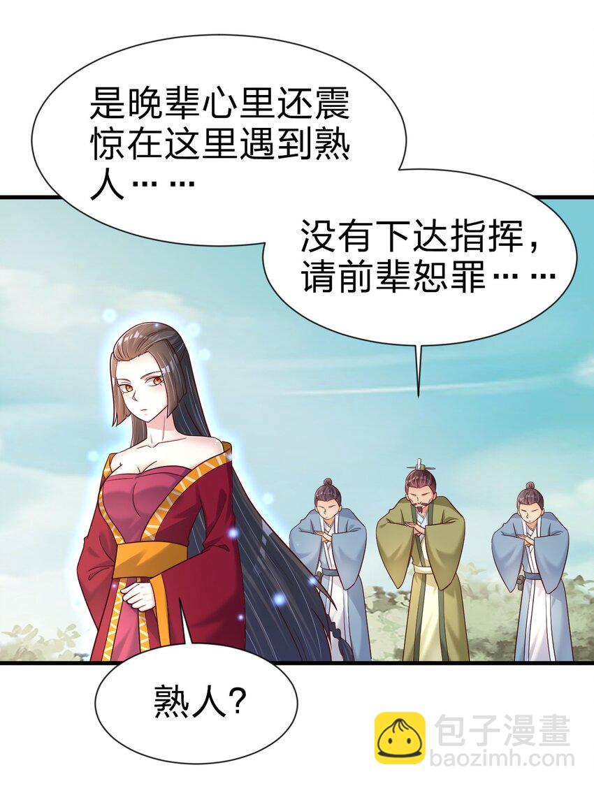 112 炫耀(1/2)-第113话