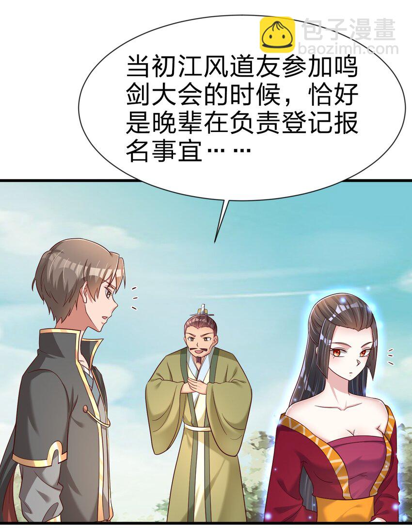 112 炫耀(1/2)-第113话