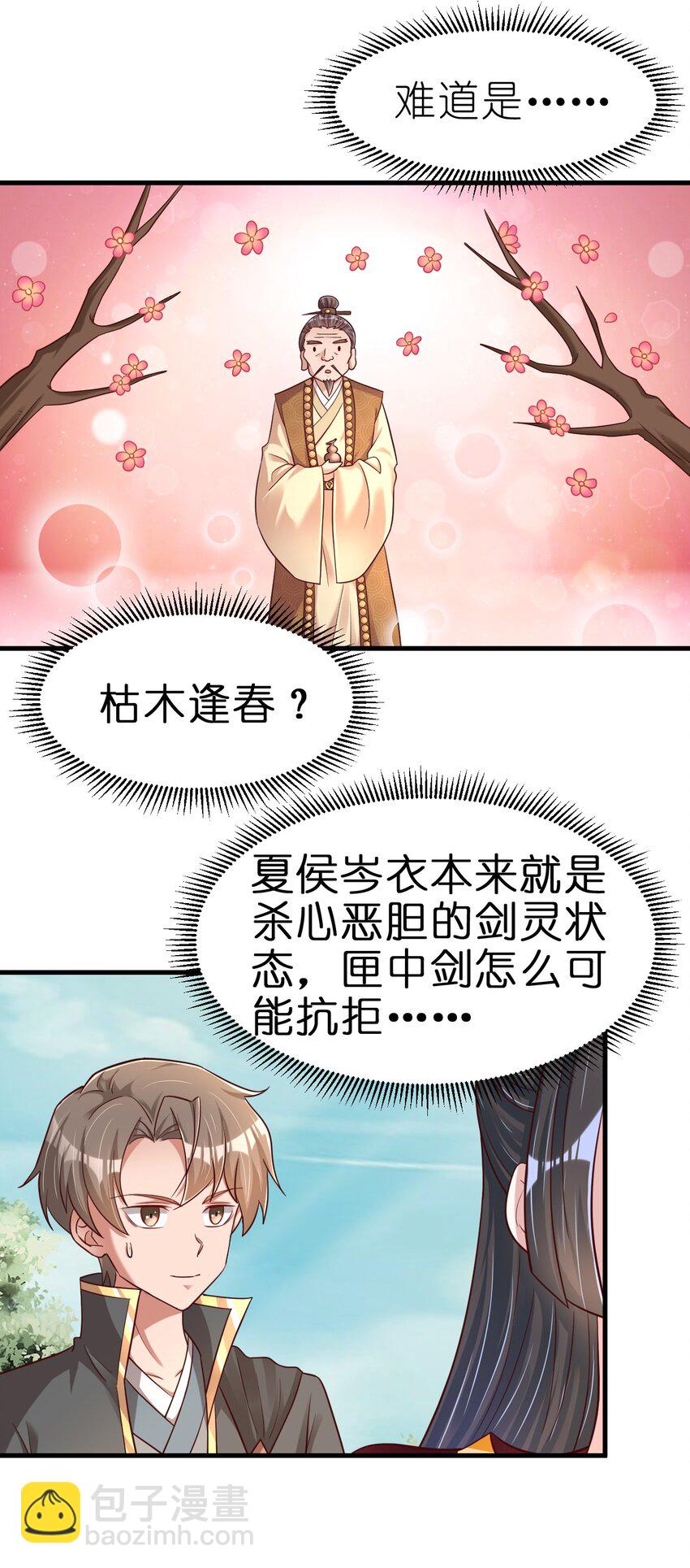 112 炫耀(1/2)-第113话