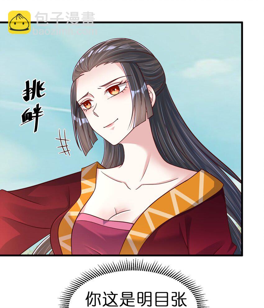 112 炫耀(1/2)-第113话