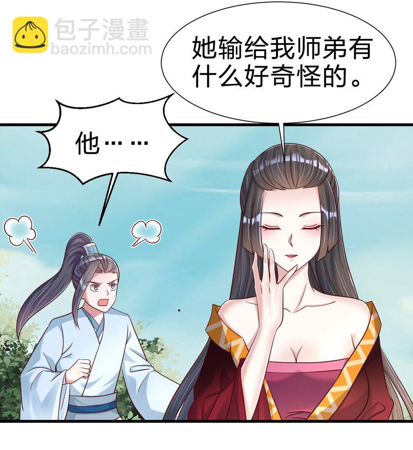 114 我全都要(1/2)-第115话