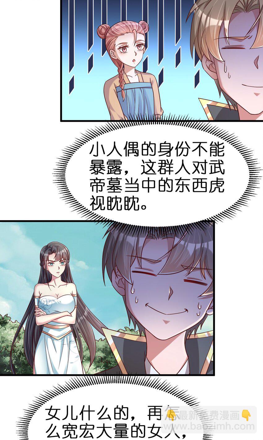 114 我全都要(1/2)-第115话