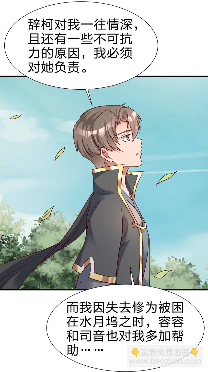 114 我全都要(1/2)-第115话