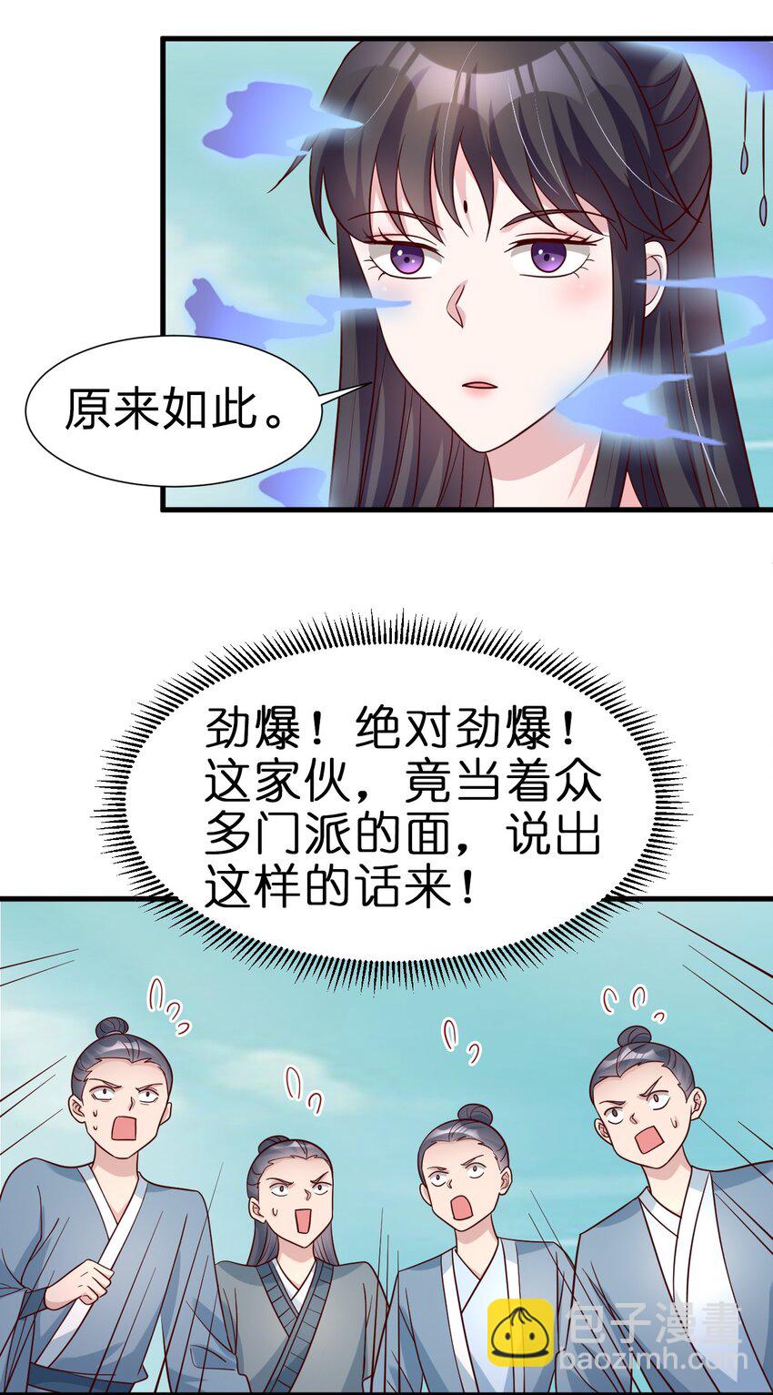 114 我全都要(1/2)-第115话