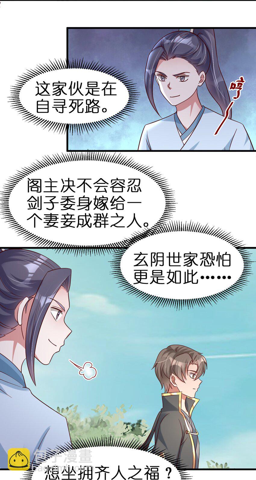 114 我全都要(1/2)-第115话