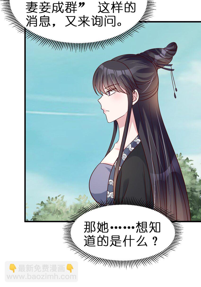 114 我全都要(1/2)-第115话