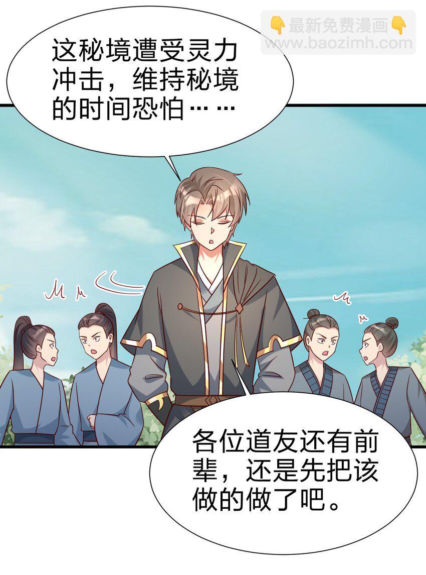 114 我全都要(1/2)-第115话