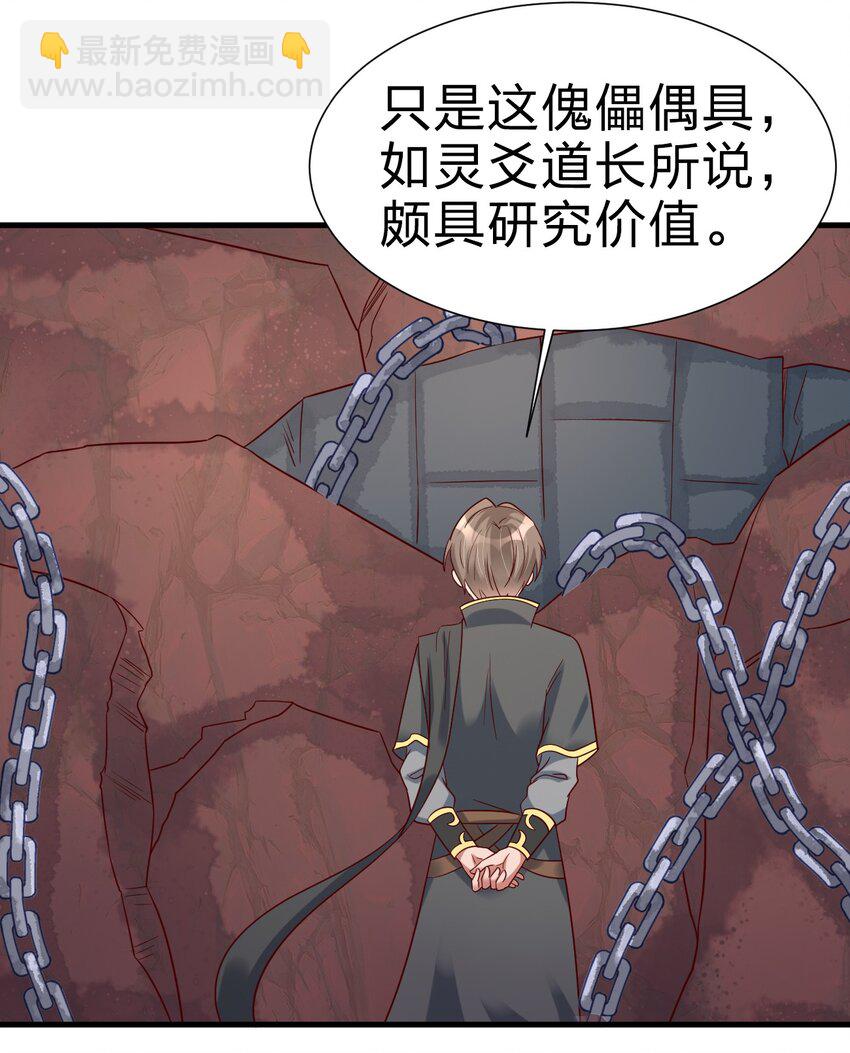 114 我全都要(1/2)-第115话