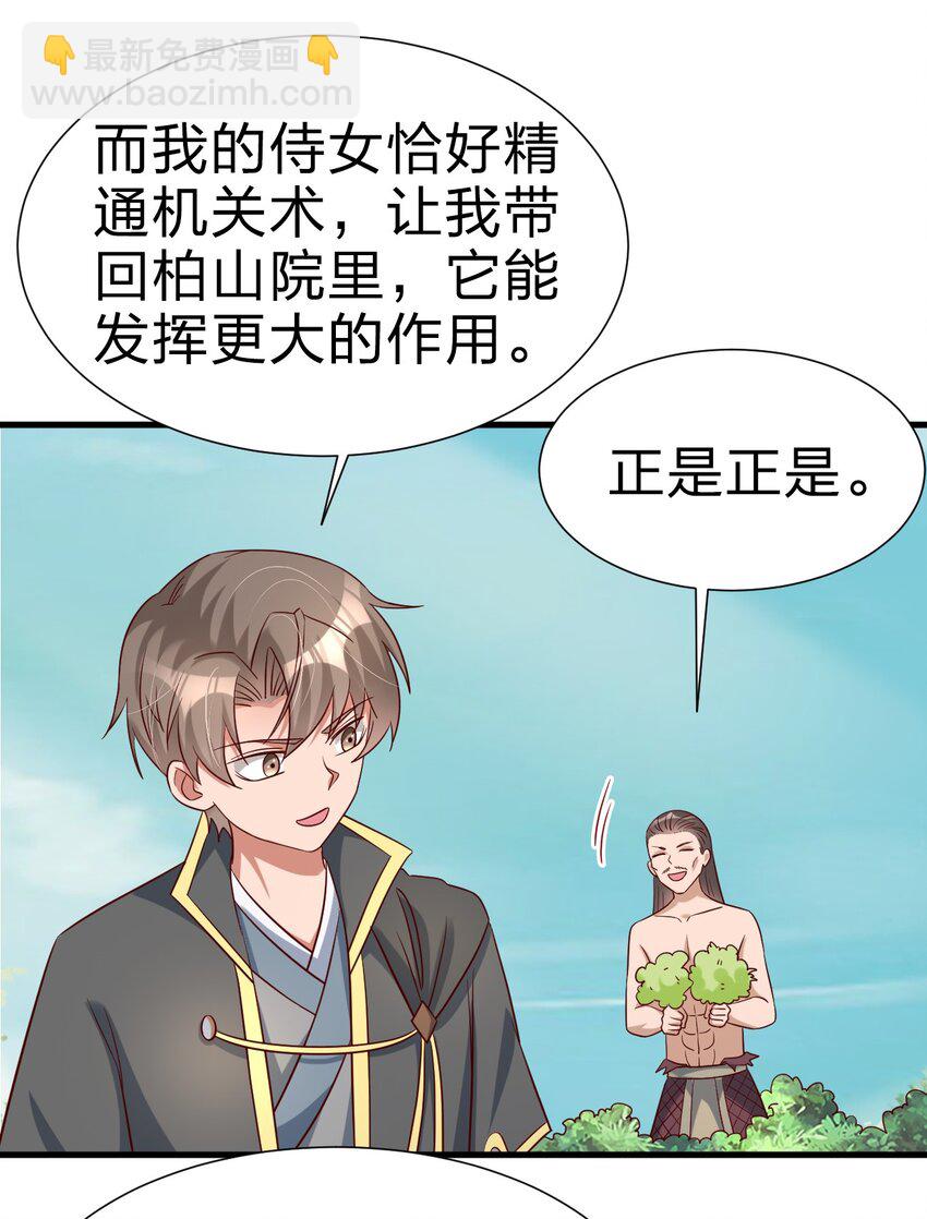 114 我全都要(1/2)-第115话