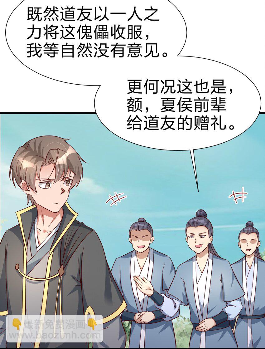 114 我全都要(1/2)-第115话