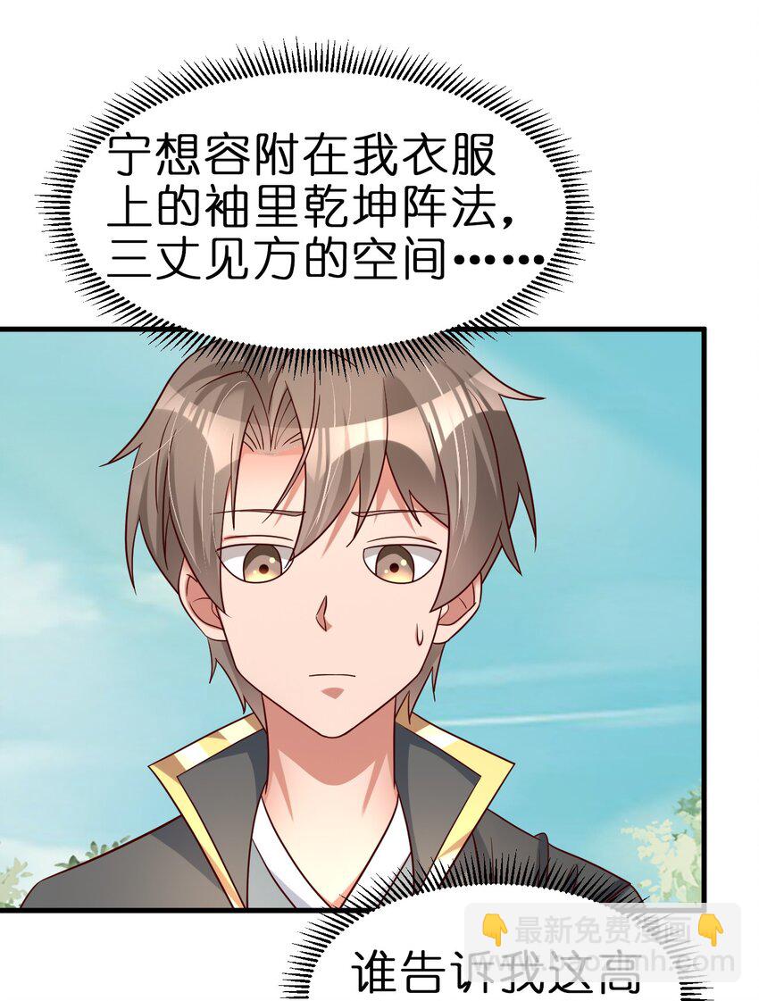 114 我全都要(1/2)-第115话