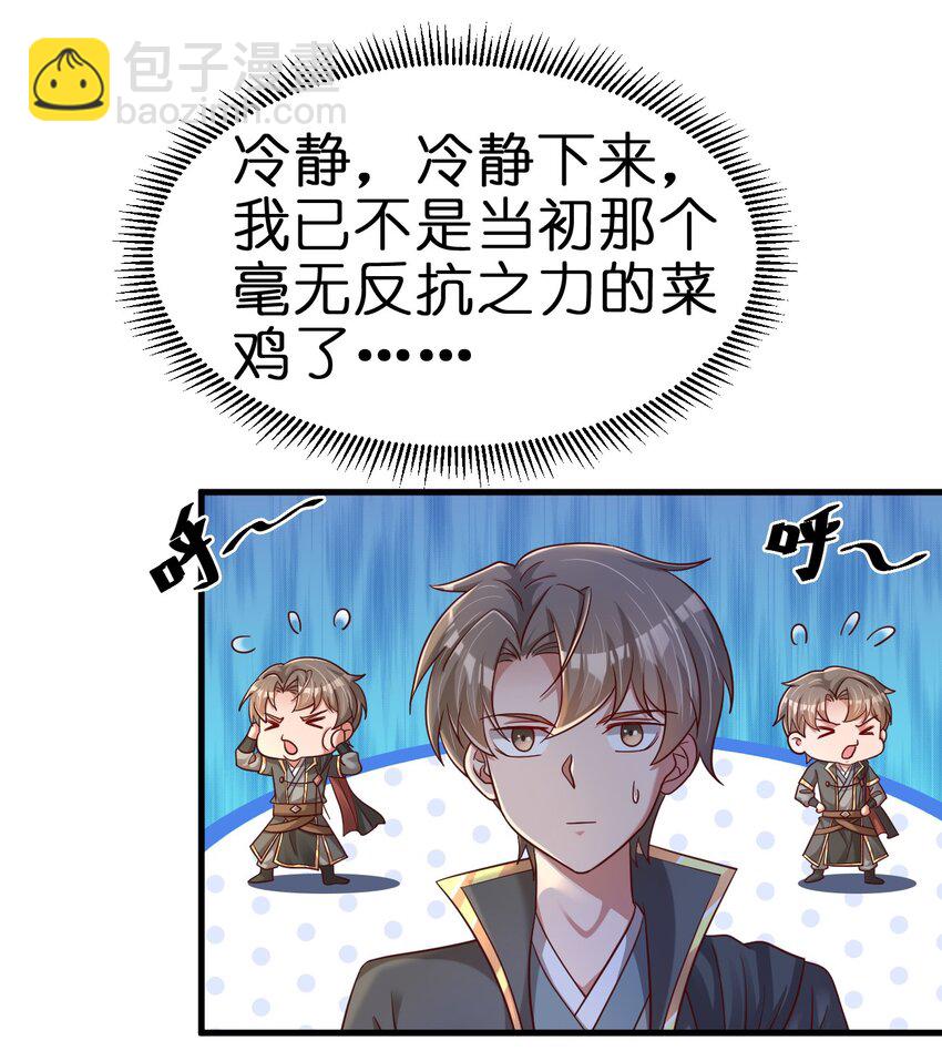 114 我全都要(1/2)-第115话