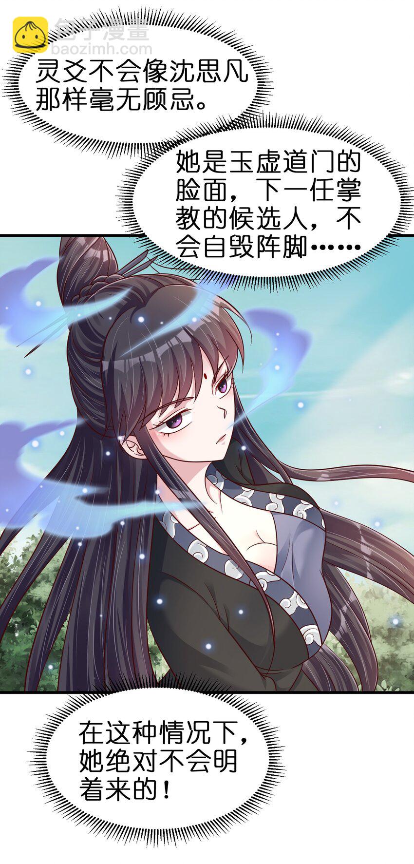 114 我全都要(1/2)-第115话