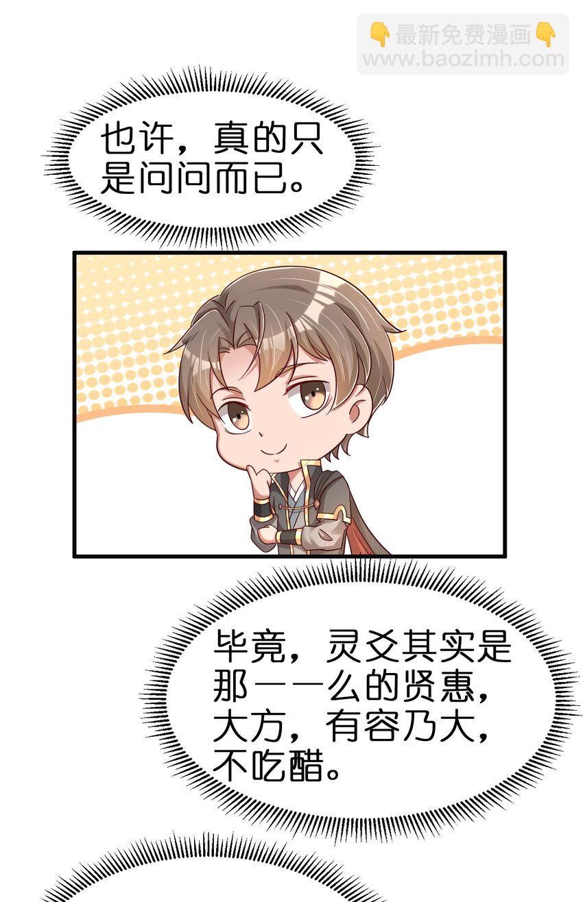 114 我全都要(1/2)-第115话