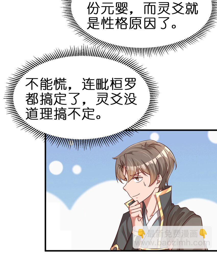 114 我全都要(1/2)-第115话