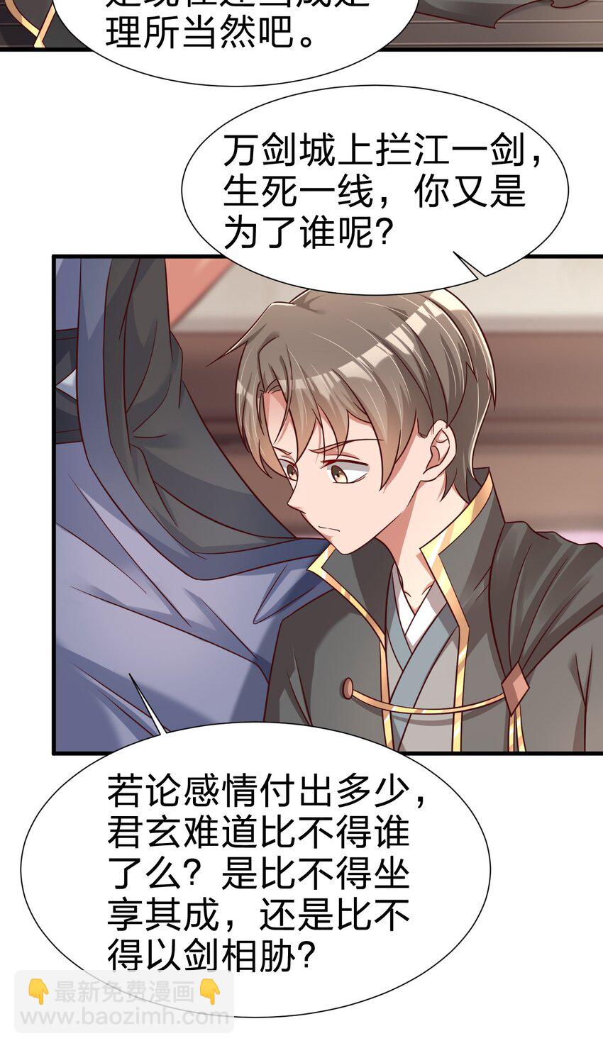 116 你救得过来吗？-第117话