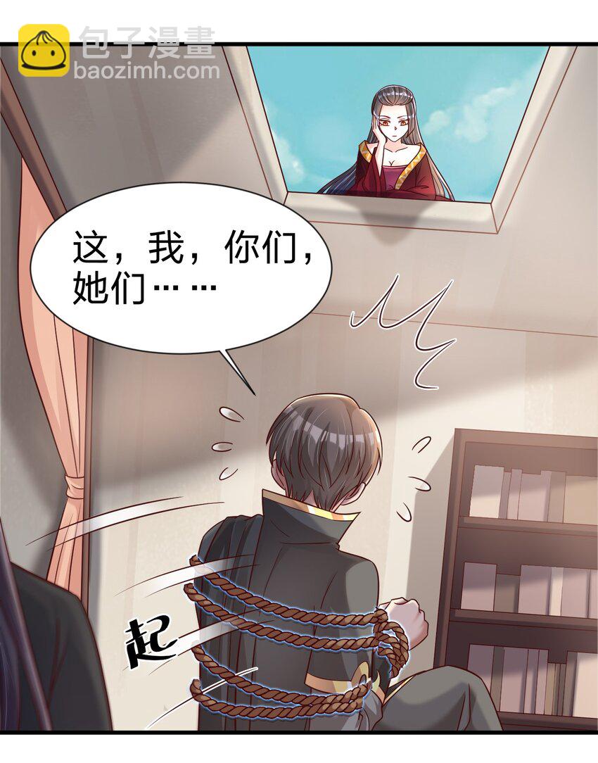 116 你救得过来吗？-第117话