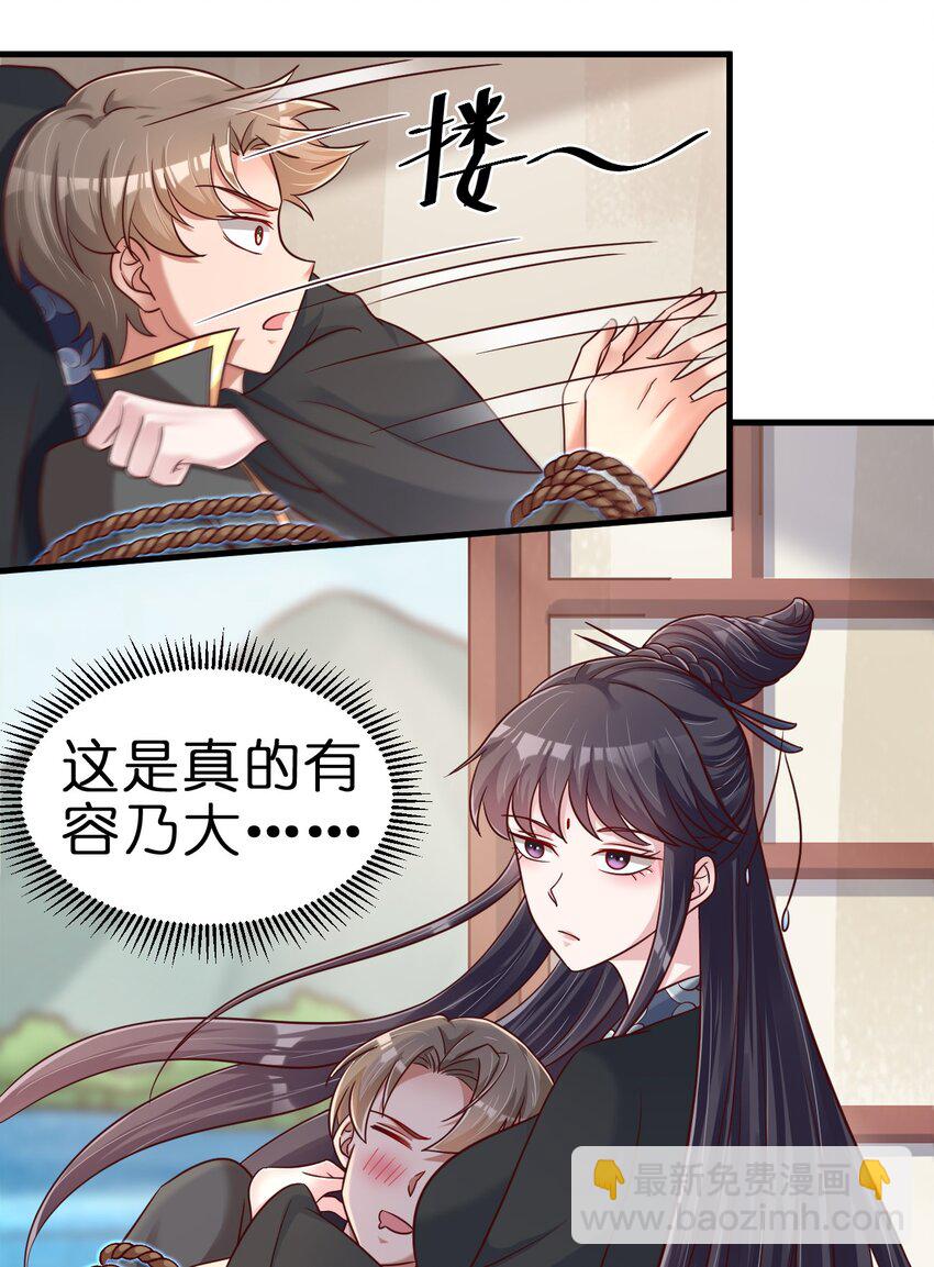 116 你救得过来吗？-第117话