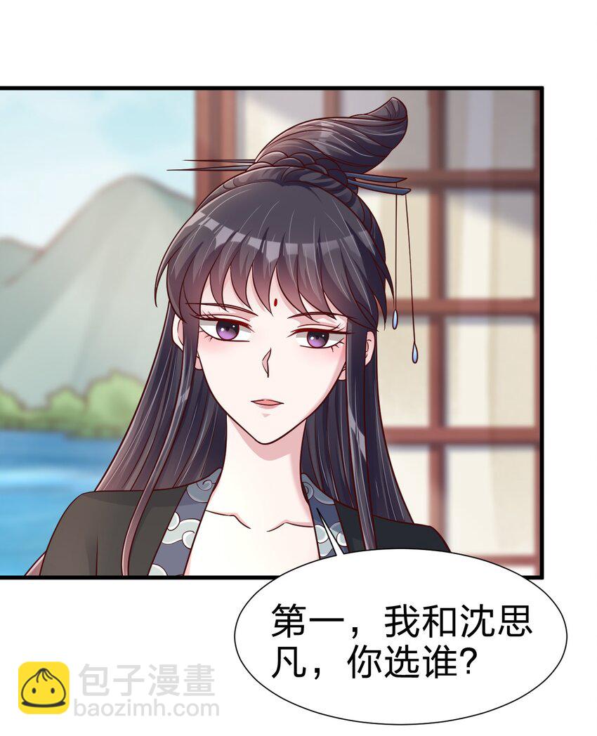 116 你救得过来吗？-第117话