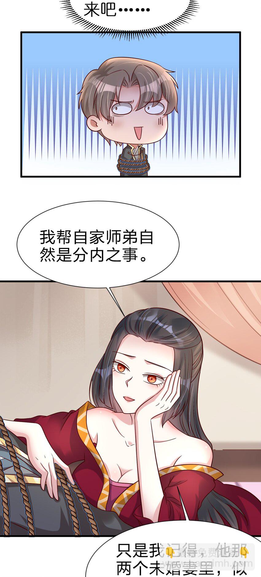 116 你救得过来吗？-第117话